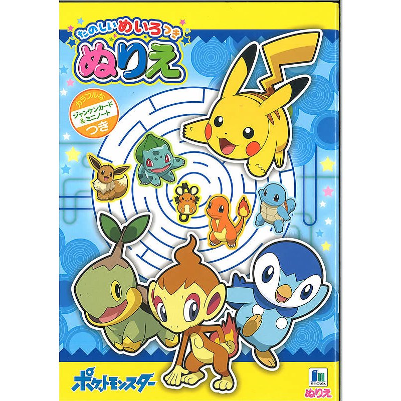500-7294-06   Pokemon B5填色簿 P10