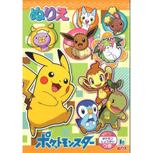 將圖片載入圖庫檢視器 500-7298-05   Pokemon B5填色簿 P10