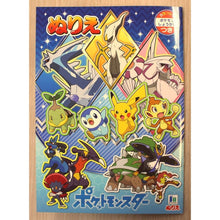 將圖片載入圖庫檢視器 500-7297-04   Pokemon B5填色簿 P10