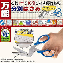 將圖片載入圖庫檢視器 S3716317 萬能分別剪刀 P5