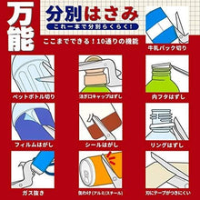 將圖片載入圖庫檢視器 S3716317 萬能分別剪刀 P5
