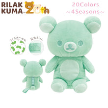將圖片載入圖庫檢視器 MF-80901  Rilakkuma  20C公仔擺設綠 P1