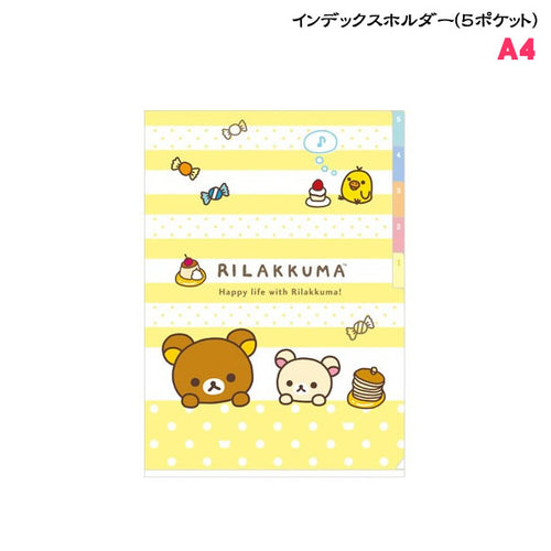 FY-11505  Rilakkuma  5P A4 FILE