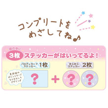 將圖片載入圖庫檢視器 SE-48201  Sumikko Gurashi角落生物  神秘貼紙(隨機款)