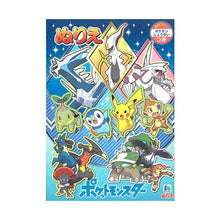 將圖片載入圖庫檢視器 500-7297-04   Pokemon B5填色簿 P10