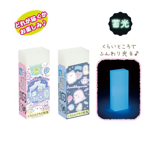 KS-59501   Sumikko Gurashi角落生物   蓄光擦膠 P30