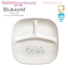 將圖片載入圖庫檢視器 TK-18301   Rilakkuma 分格碟 P1