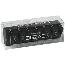 將圖片載入圖庫檢視器 S4218051  之字形多角擦膠 黑  P20