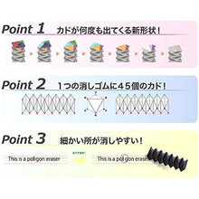 將圖片載入圖庫檢視器 S4218051  之字形多角擦膠 黑  P20