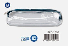 Load image into Gallery viewer, SPC-255B  手作之透明小巧考試筆袋(藍)