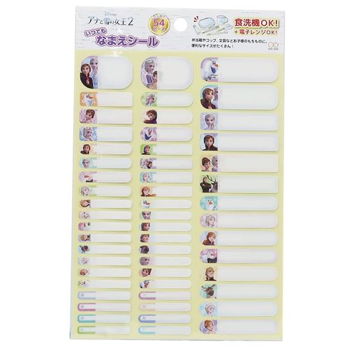 2140044A Frozen 2 名字貼