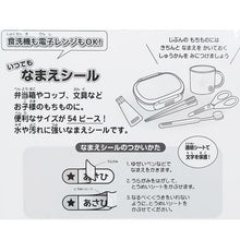 將圖片載入圖庫檢視器 2140044A Frozen 2 名字貼