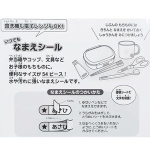 2140044A Frozen 2 名字貼