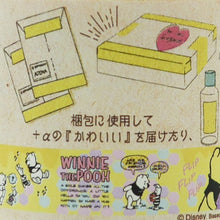將圖片載入圖庫檢視器 S8580383 Winnie the Pooh 梱包帶子