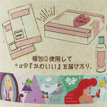 將圖片載入圖庫檢視器 S8580391 Princess 梱包帶子