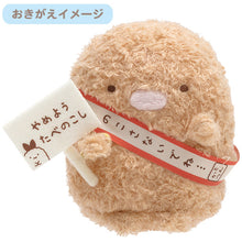 將圖片載入圖庫檢視器 MY-57901 Sumikko Gurashi角落生物 公仔