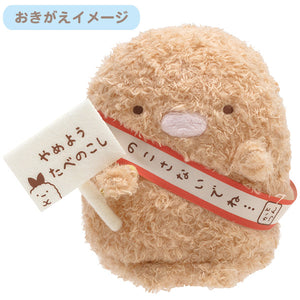 MY-57901 Sumikko Gurashi角落生物 公仔
