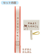 將圖片載入圖庫檢視器 MY-57901 Sumikko Gurashi角落生物 公仔