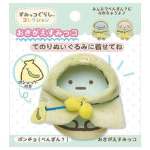 將圖片載入圖庫檢視器 MR-71807  Sumikko Gurashi角落生物 換衫配件  P5